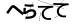 CAPTCHA
