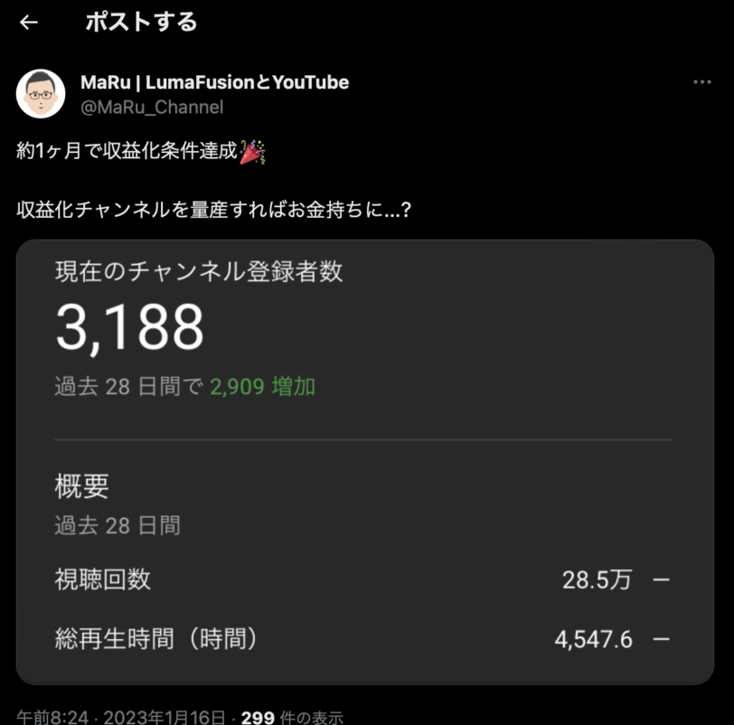 YouTube 切り抜き 収益 どれくらい？